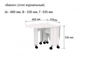 Стол-книжка журнальный "Баско" в Урае - uray.mebel24.online | фото 8