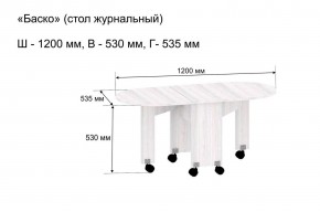 Стол-книжка журнальный "Баско" в Урае - uray.mebel24.online | фото 9