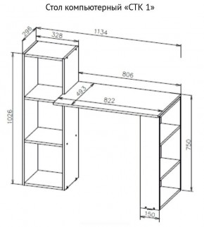 Стол компьютерный СТК 1 (Дуб Золотой) в Урае - uray.mebel24.online | фото 3