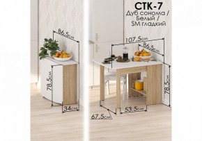 Стол обеденный СтК7 в Урае - uray.mebel24.online | фото 2