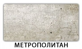 Стол раскладной-бабочка Трилогия пластик Мрамор бежевый в Урае - uray.mebel24.online | фото 4