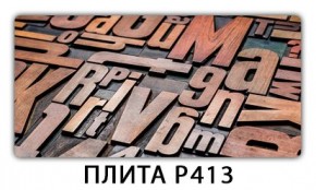 Стол раздвижной-бабочка Трилогия с фотопечатью Абстракция А511 в Урае - uray.mebel24.online | фото 10