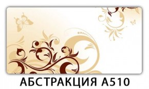 Стол раздвижной-бабочка Трилогия с фотопечатью Абстракция А511 в Урае - uray.mebel24.online | фото 22