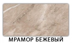 Стол раздвижной Бриз пластик марквина синий Кастилло темный в Урае - uray.mebel24.online | фото 15