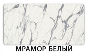 Стол раздвижной Бриз пластик марквина синий Мрамор королевский в Урае - uray.mebel24.online | фото 16