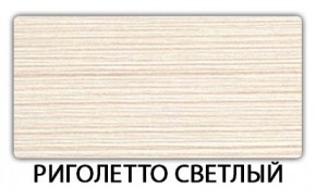 Стол раздвижной Бриз пластик марквина синий Мрамор королевский в Урае - uray.mebel24.online | фото 18