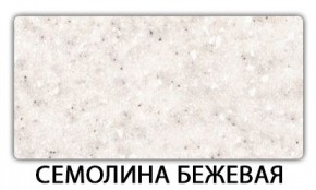 Стол раздвижной Бриз пластик марквина синий Мрамор королевский в Урае - uray.mebel24.online | фото 20