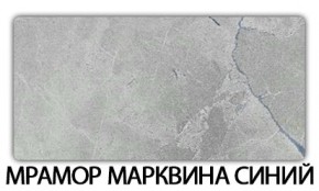 Стол раздвижной Бриз пластик марквина синий Мрамор королевский в Урае - uray.mebel24.online | фото 4