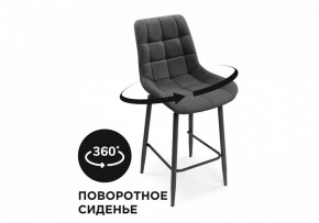 Стул барный Алст К в Урае - uray.mebel24.online | фото 7