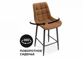 Стул барный Алст К в Урае - uray.mebel24.online | фото 7