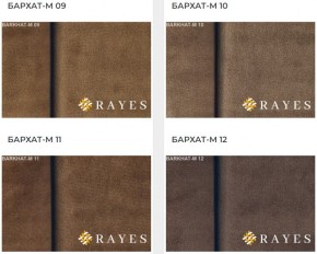 Стул Инфинити в Урае - uray.mebel24.online | фото 32