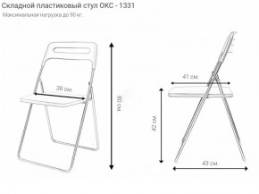 Стул раскладной OKC -1331 Оранжевый (SC 1331) в Урае - uray.mebel24.online | фото 2
