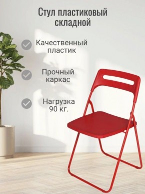 Стул раскладной OKC -1331 Зеленый (SC 1331) в Урае - uray.mebel24.online | фото 3