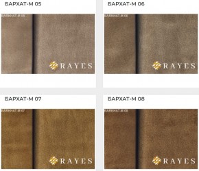 Стул Розалия с подлокотниками в Урае - uray.mebel24.online | фото 31