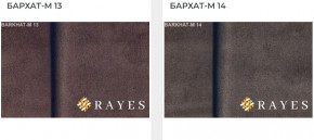 Стул Розалия с подлокотниками в Урае - uray.mebel24.online | фото 33