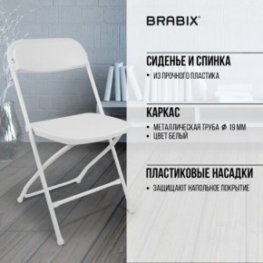 Стул складной BRABIX "Golf CF-002", белый каркас, пластик белый, 532887 в Урае - uray.mebel24.online | фото 6