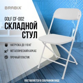 Стул складной BRABIX "Golf CF-002", белый каркас, пластик белый, 532887 в Урае - uray.mebel24.online | фото 7
