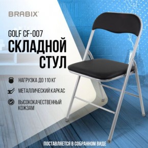 Стул складной BRABIX "Golf CF-007", серебристый каркас, кожзам чёрный, 532891 в Урае - uray.mebel24.online | фото 5