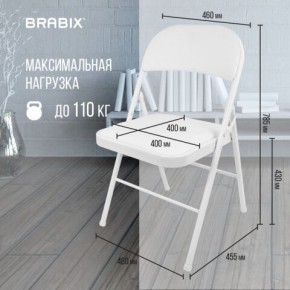 Стул складной BRABIX "Golf Plus CF-003 КОМФОРТ", белый каркас, кожзам белый, 532888 в Урае - uray.mebel24.online | фото 4