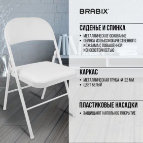 Стул складной BRABIX "Golf Plus CF-003 КОМФОРТ", белый каркас, кожзам белый, 532888 в Урае - uray.mebel24.online | фото 6