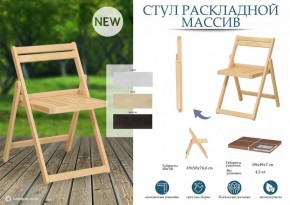 Стул складной Массив в Урае - uray.mebel24.online | фото 8