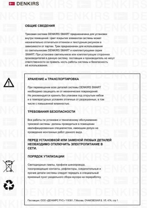 Светильник на штанге Denkirs Smart DK8020-BG в Урае - uray.mebel24.online | фото 7