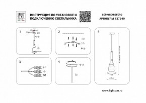 Светильник на штанге Lightstar Emisfero 737540 в Урае - uray.mebel24.online | фото 2