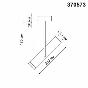 Светильник на штанге Novotech Batra 370573 в Урае - uray.mebel24.online | фото 2