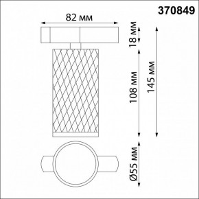 Светильник на штанге Novotech Brill 370849 в Урае - uray.mebel24.online | фото 4