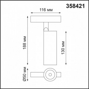 Светильник на штанге Novotech Flum 358421 в Урае - uray.mebel24.online | фото 4