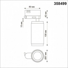 Светильник на штанге Novotech Mais LED 358499 в Урае - uray.mebel24.online | фото 5