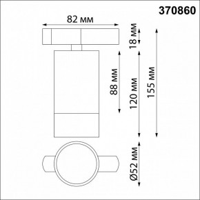 Светильник на штанге Novotech Slim 370860 в Урае - uray.mebel24.online | фото 3