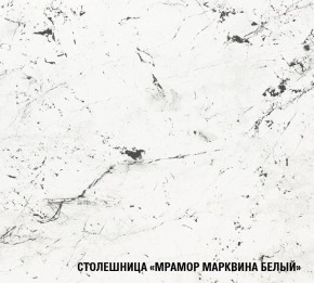 ТЕРЦИЯ Кухонный гарнитур Базис (2400 мм) в Урае - uray.mebel24.online | фото 8