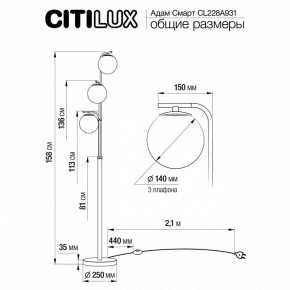 Торшер Citilux Адам Смарт CL228A931 в Урае - uray.mebel24.online | фото 8