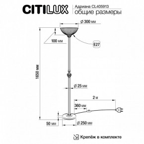 Торшер Citilux Адриана CL405913 в Урае - uray.mebel24.online | фото 4