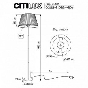 Торшер Citilux Линц CL402973 в Урае - uray.mebel24.online | фото 4