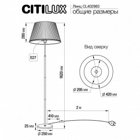 Торшер Citilux Линц CL402983 в Урае - uray.mebel24.online | фото 4
