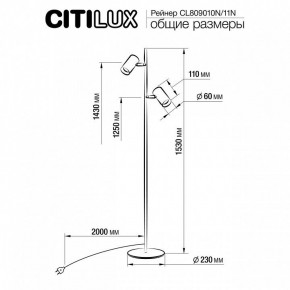 Торшер Citilux Twin CL809010N в Урае - uray.mebel24.online | фото 5