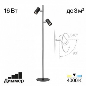 Торшер Citilux Twin CL809011N в Урае - uray.mebel24.online | фото 2