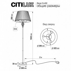 Торшер Citilux Вена CL402923 в Урае - uray.mebel24.online | фото 6