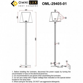 Торшер Omnilux Rimaggio OML-29405-01 в Урае - uray.mebel24.online | фото 5