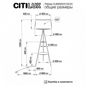 Торшер с полкой Citilux Рейнер CL806022 в Урае - uray.mebel24.online | фото 5