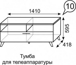 Тумба для ТВ София 10 в Урае - uray.mebel24.online | фото 3
