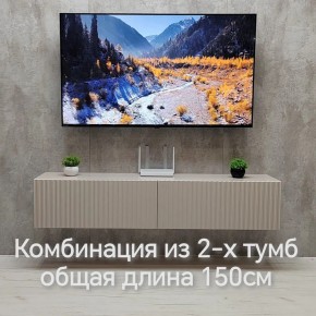 Тумба подвесная под ТВ LINES MTV1-MA 750 Бежевый (Леда-М 10.1.5) в Урае - uray.mebel24.online | фото 8