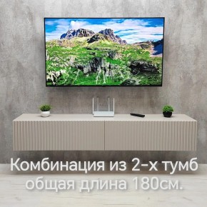 Тумба подвесная под ТВ LINES MTV3-MA 900 Бежевый (Леда-М 10.1.5) в Урае - uray.mebel24.online | фото 10