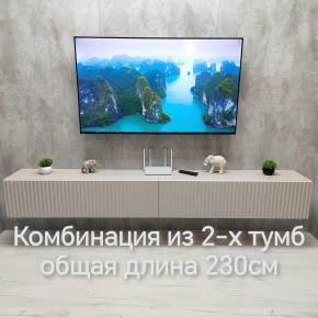 Тумба подвесная под ТВ LINES MTV4-MA 1150 Бежевый (Леда-М 10.1.5) в Урае - uray.mebel24.online | фото 13