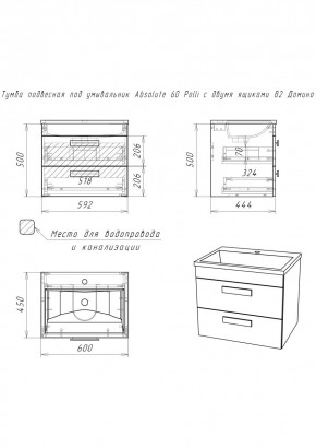 Тумба подвесная под умывальник Absolute 60 Polli с двумя ящиками В2 Домино (DP6301T) в Урае - uray.mebel24.online | фото 2