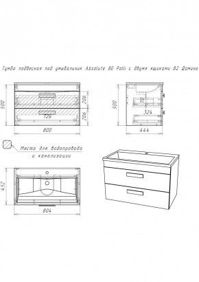 Тумба подвесная под умывальник Absolute 80 Polli с двумя ящиками В2 Домино (DP6302T) в Урае - uray.mebel24.online | фото 2