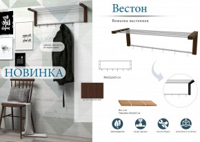 Вешалка-полка Вестон в Урае - uray.mebel24.online | фото 3
