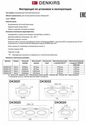 Встраиваемый светильник Denkirs DK3021 DK3021-WH в Урае - uray.mebel24.online | фото 8